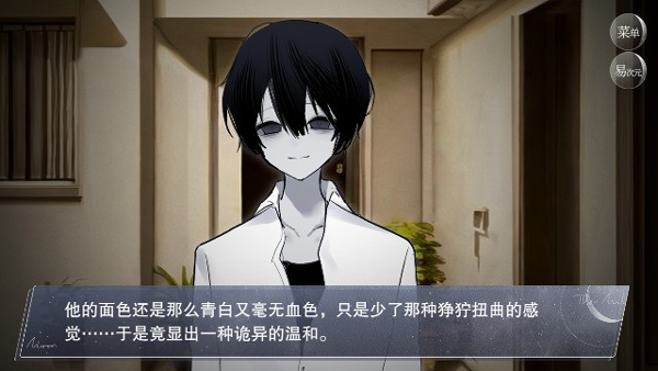 易次元怪谈之家结局