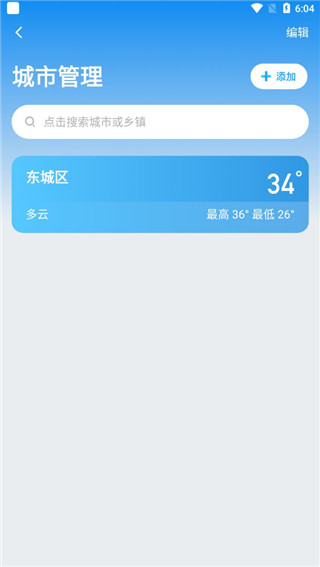 多多天气预报