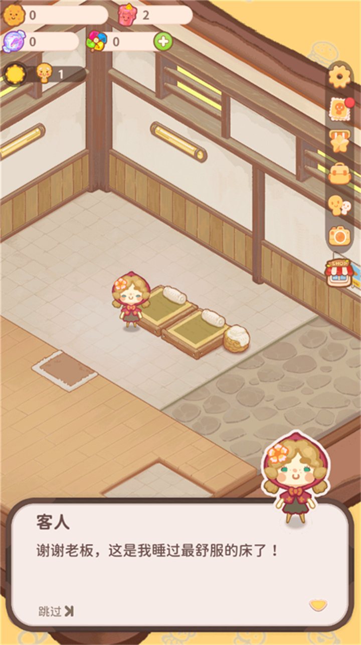 乌冬的旅店海滨明信片截图2