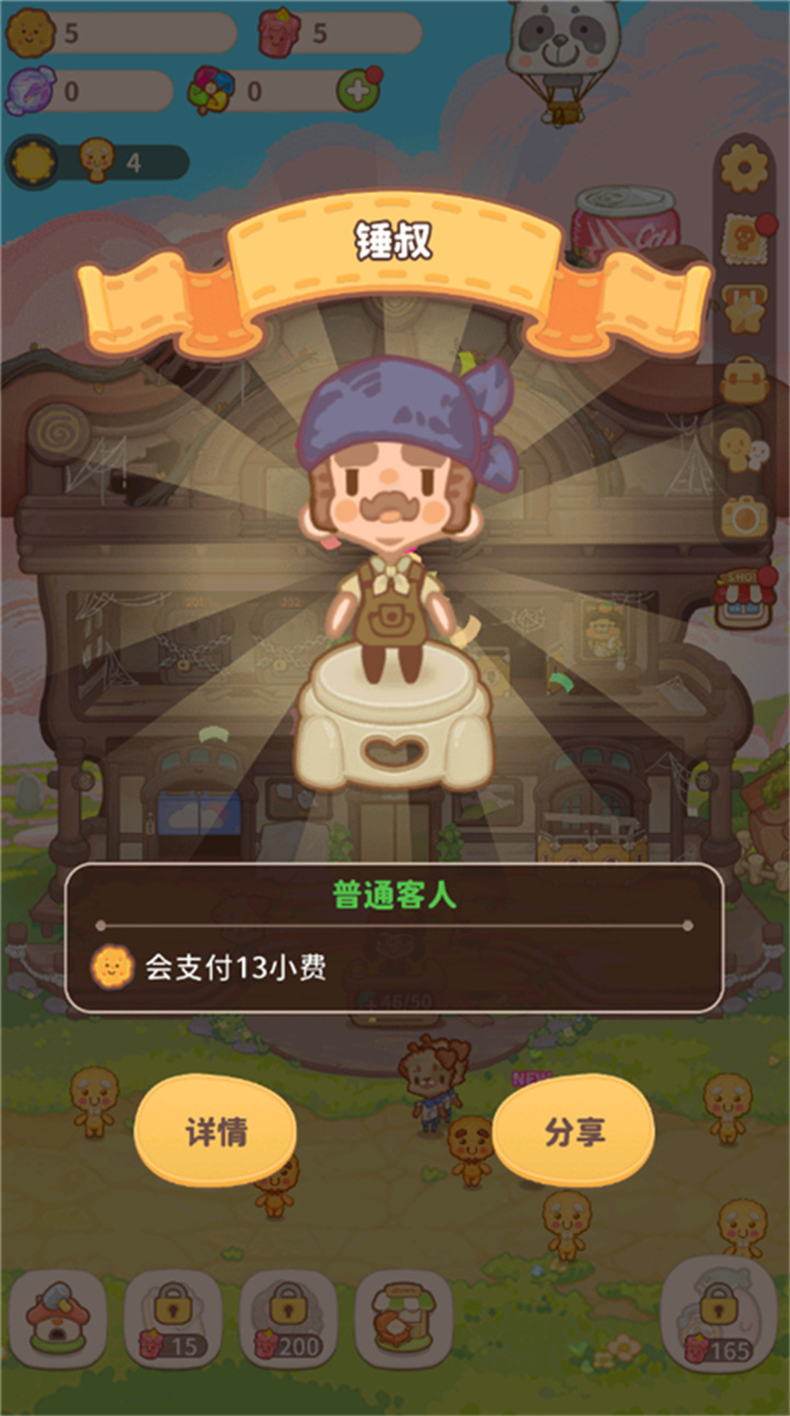 乌冬的旅店海滨明信片截图3