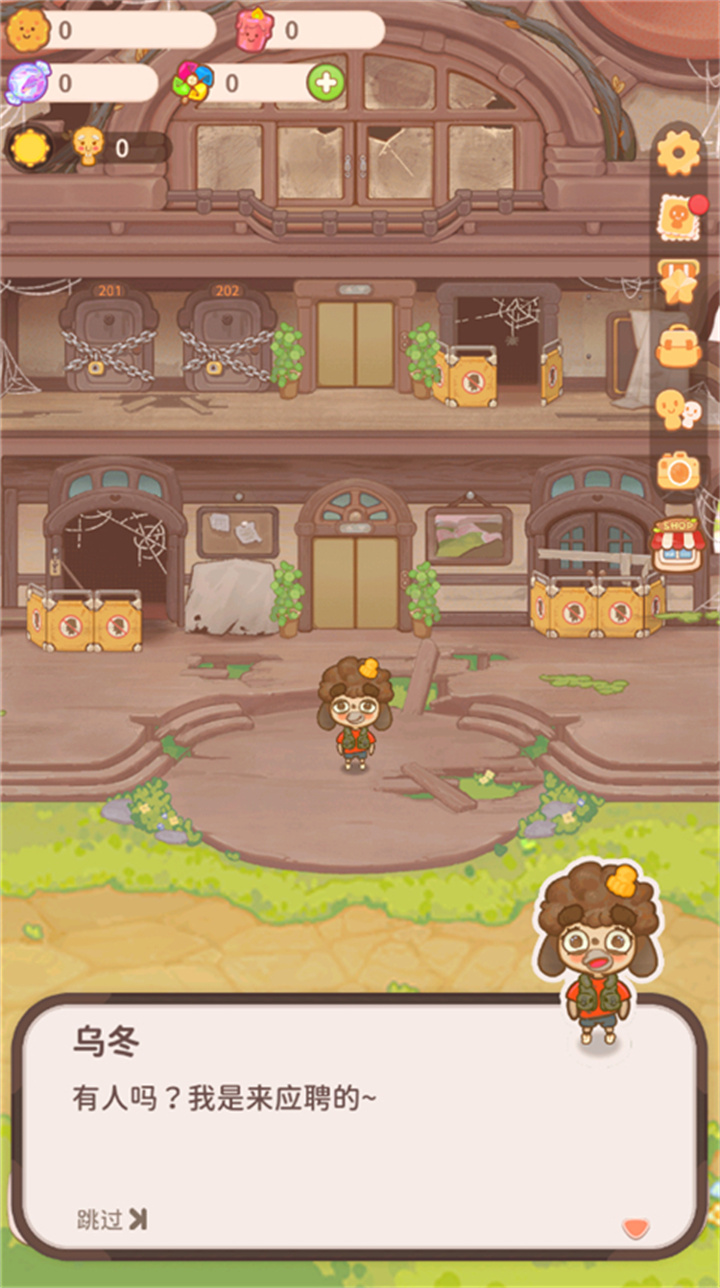 乌冬的旅店海滨明信片截图4