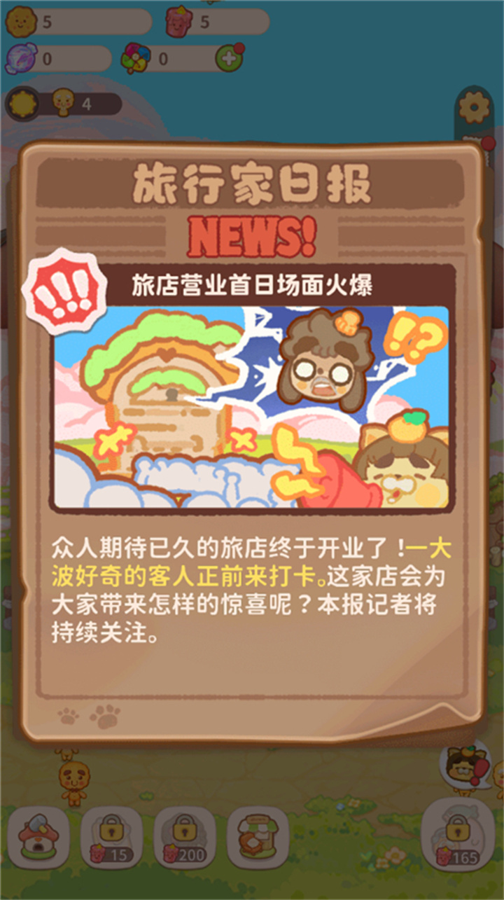 乌冬的旅店海滨明信片截图5