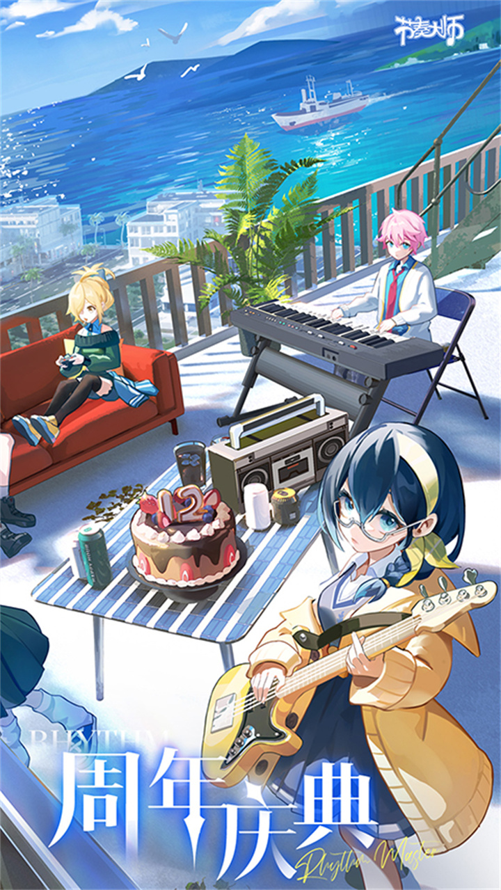 节奏大师经典曲目截图1