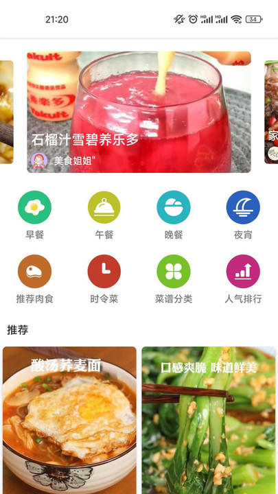 番茄菜谱大全