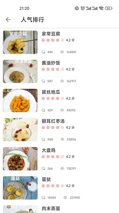 番茄菜谱大全