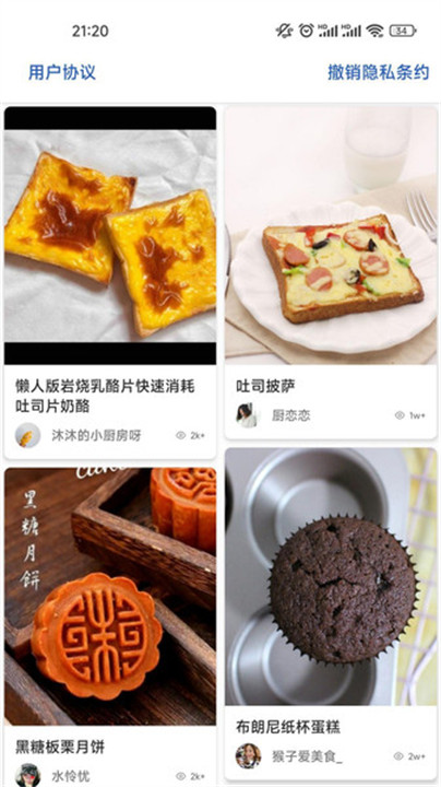 番茄菜谱大全截图3