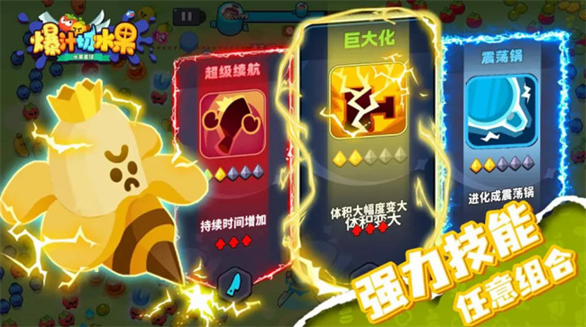 爆汁切水果游戏截图2