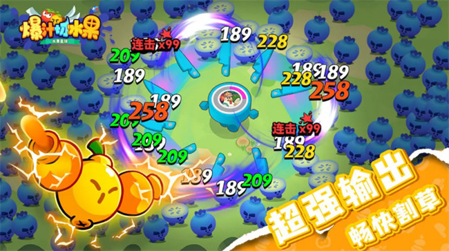 爆汁切水果游戏截图4