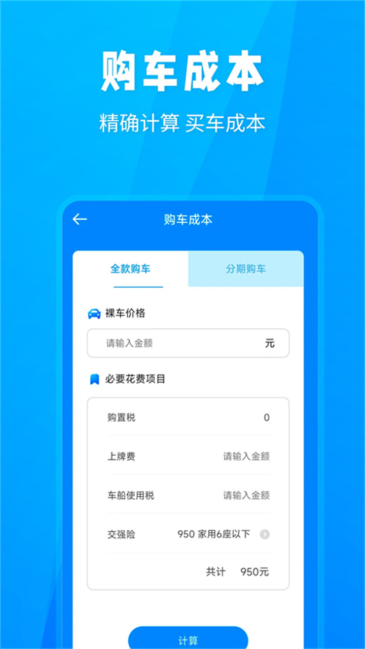 随手拍违章举报平台app截图4