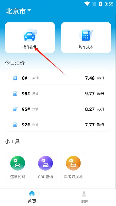 随手拍违章软件2025最新版