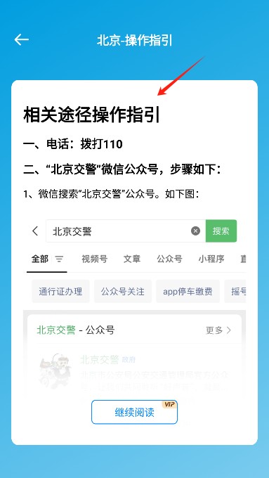 随手拍违章软件2025最新版