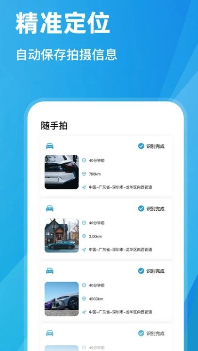 随手拍违章举报平台app