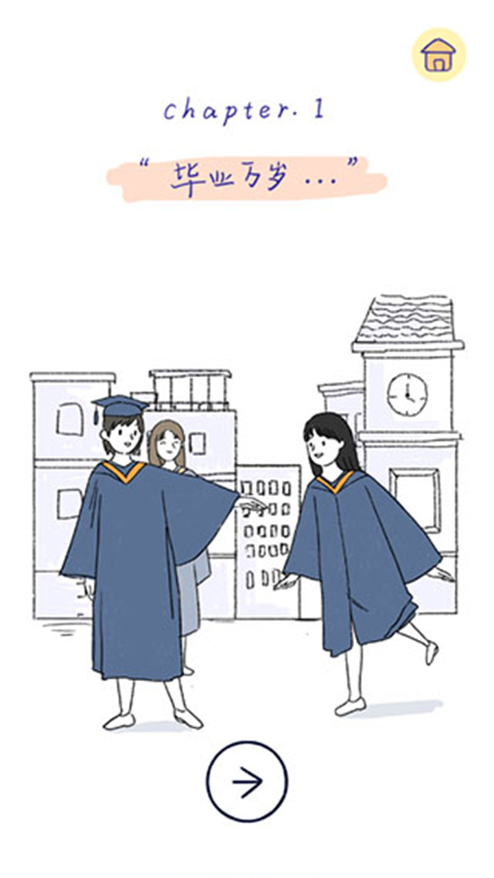 summer的爱情故事游戏截图2