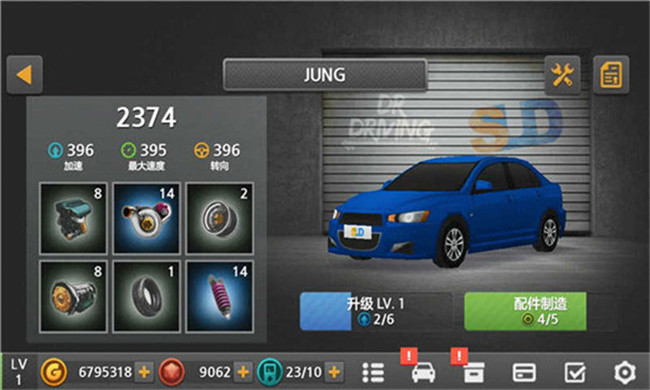 驾驶达人2游戏单机版截图1