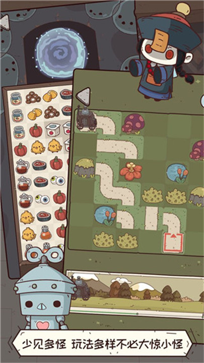 怪可爱的店中文版截图4