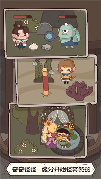 怪可爱的店中文版截图3