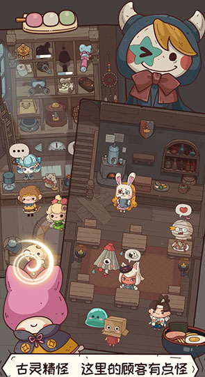 怪可爱的店中文版