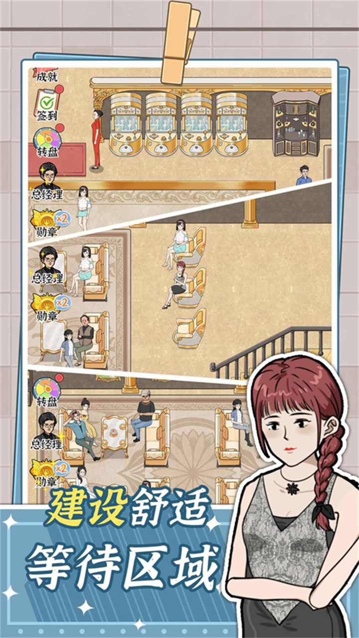 浴场之王游戏截图1
