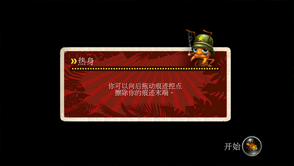 蚁丘保卫战游戏1