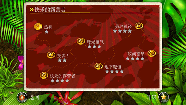 蚁丘保卫战游戏2