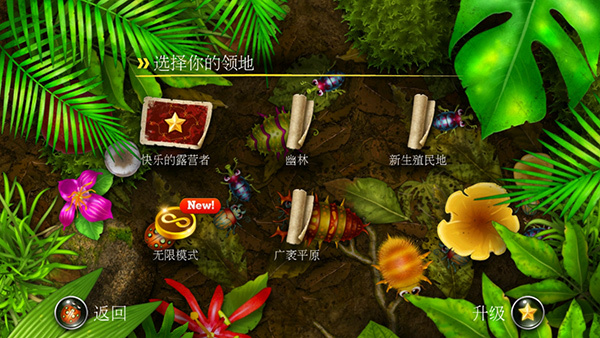 蚁丘保卫战游戏3