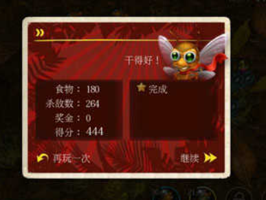 蚁丘保卫战游戏