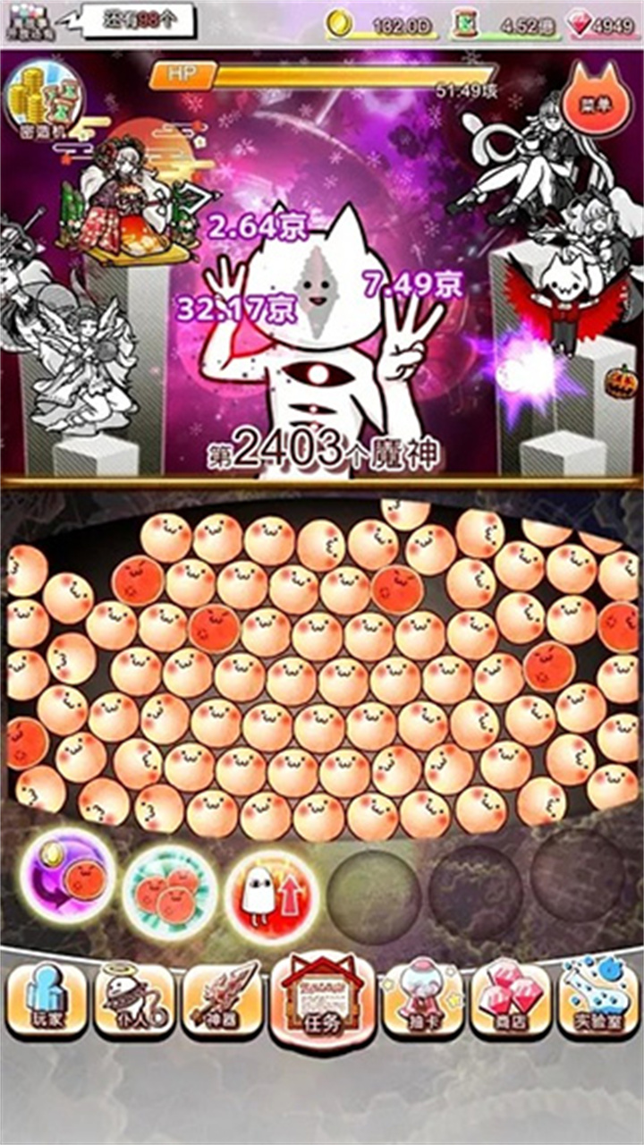 你的目的就是杀死我3游戏截图1