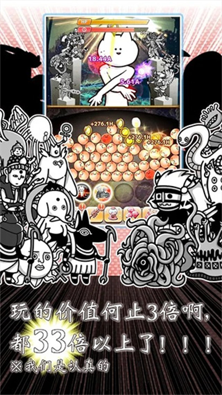 你的目的就是杀死我3游戏截图2