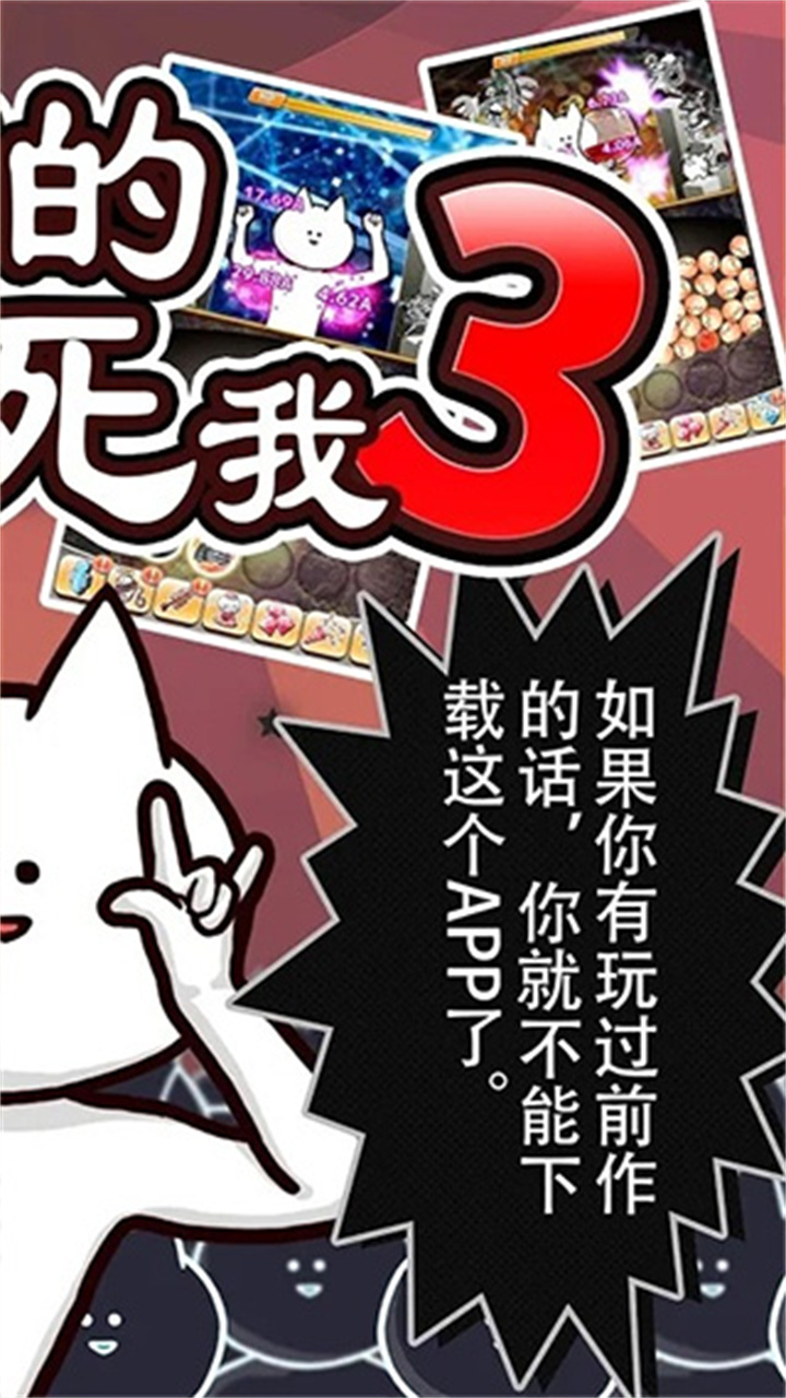 你的目的就是杀死我3游戏截图4