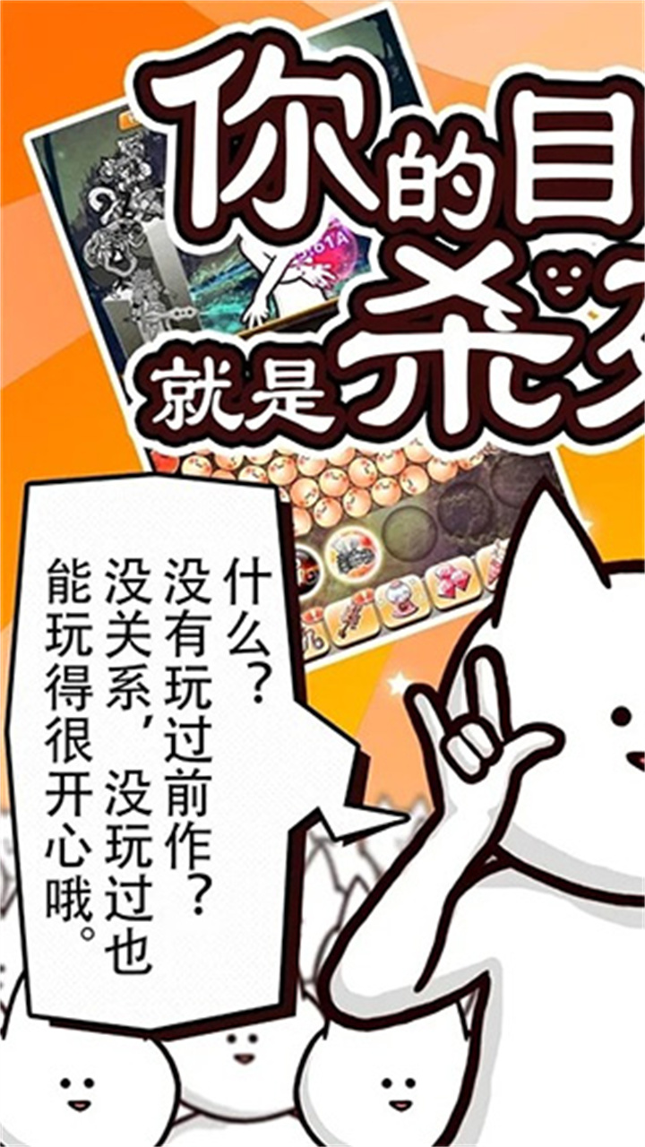 你的目的就是杀死我3游戏截图5