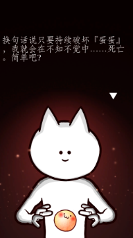 你的目的就是杀死我3游戏