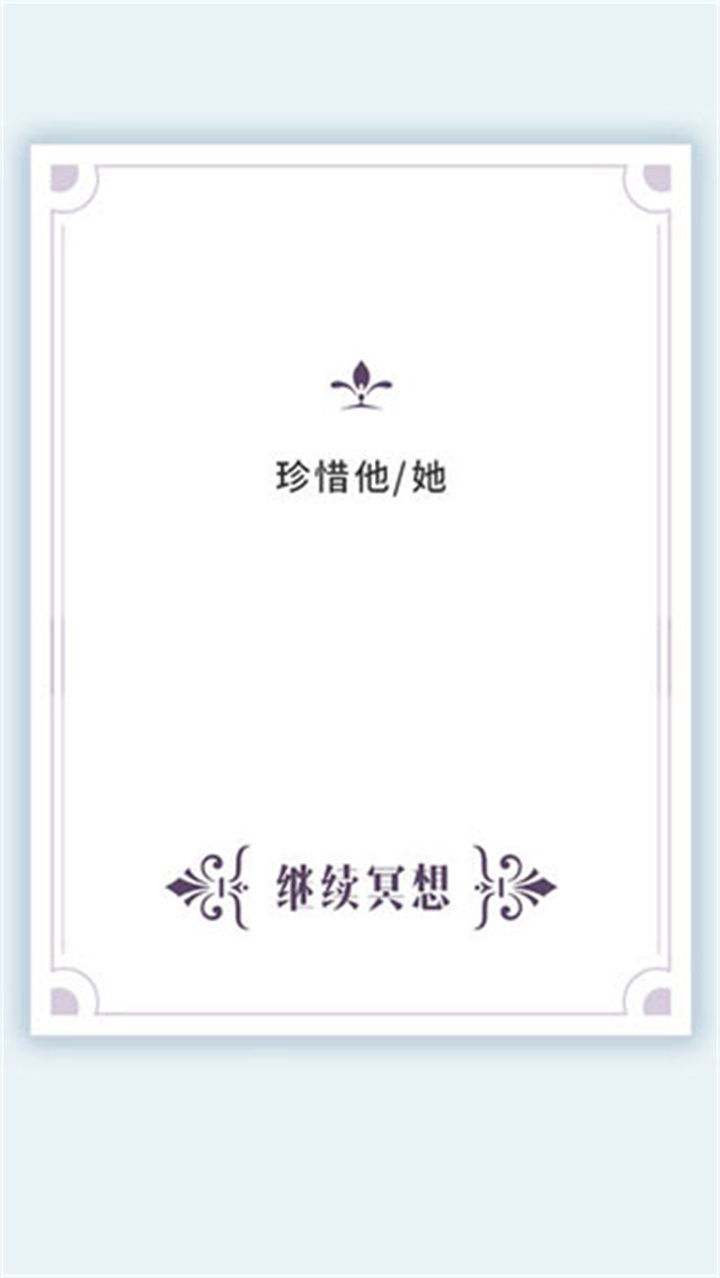 我的人生解答书内容电子版截图1