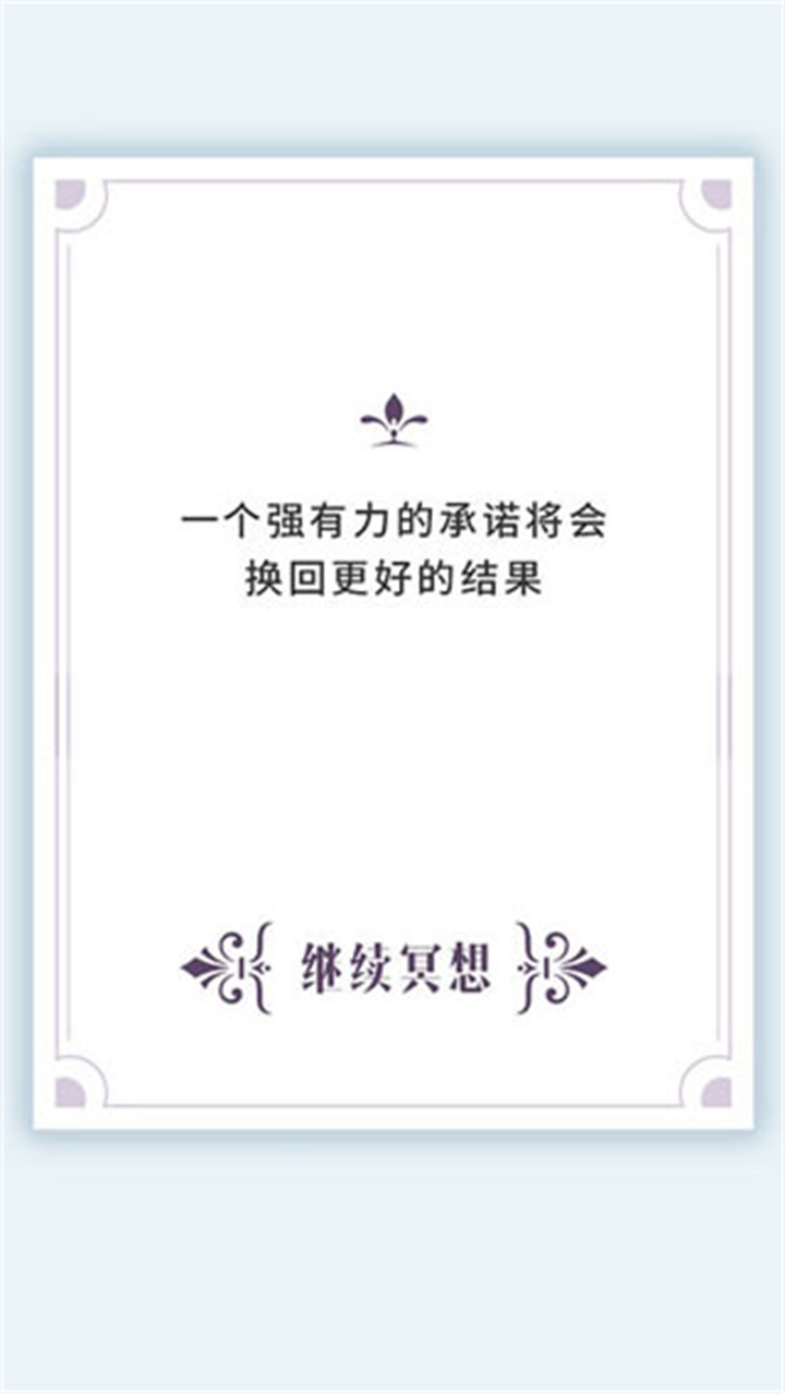 我的人生解答书内容电子版截图2