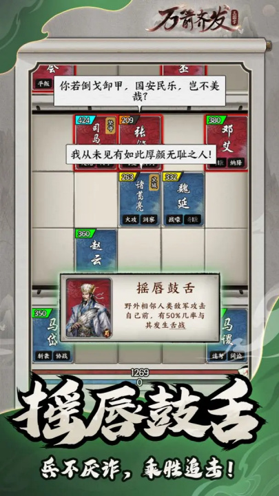 万箭齐发三国游戏截图1