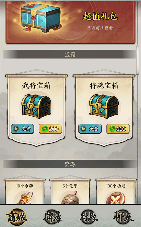 万箭齐发三国游戏