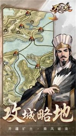 万箭齐发三国游戏