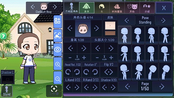 加查之星怎么弄正脸2