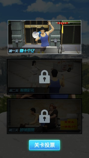 命运逆转模拟器游戏