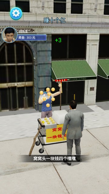 命运逆转模拟器游戏