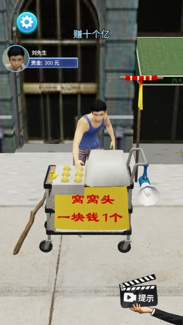 命运逆转模拟器游戏