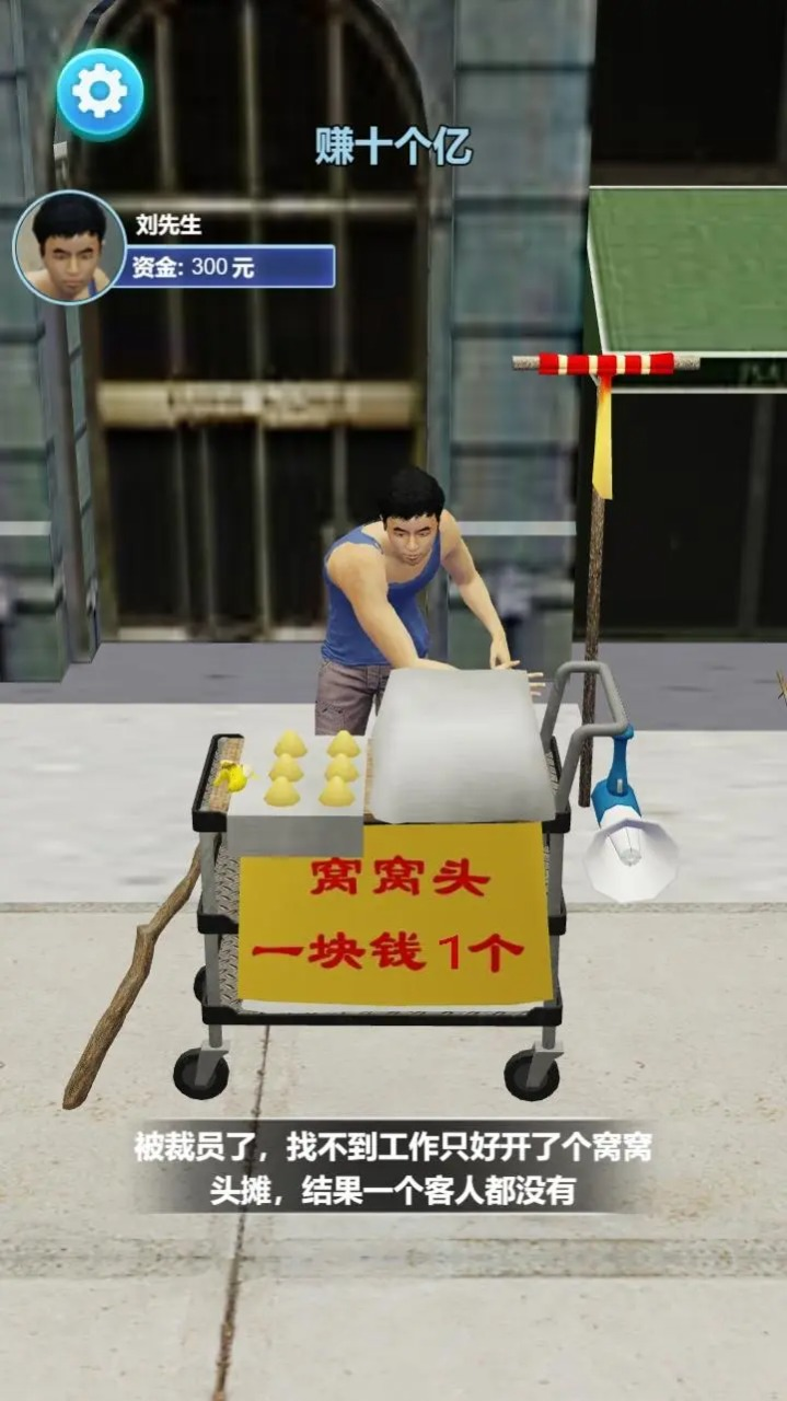 命运逆3D转模拟器汉化版