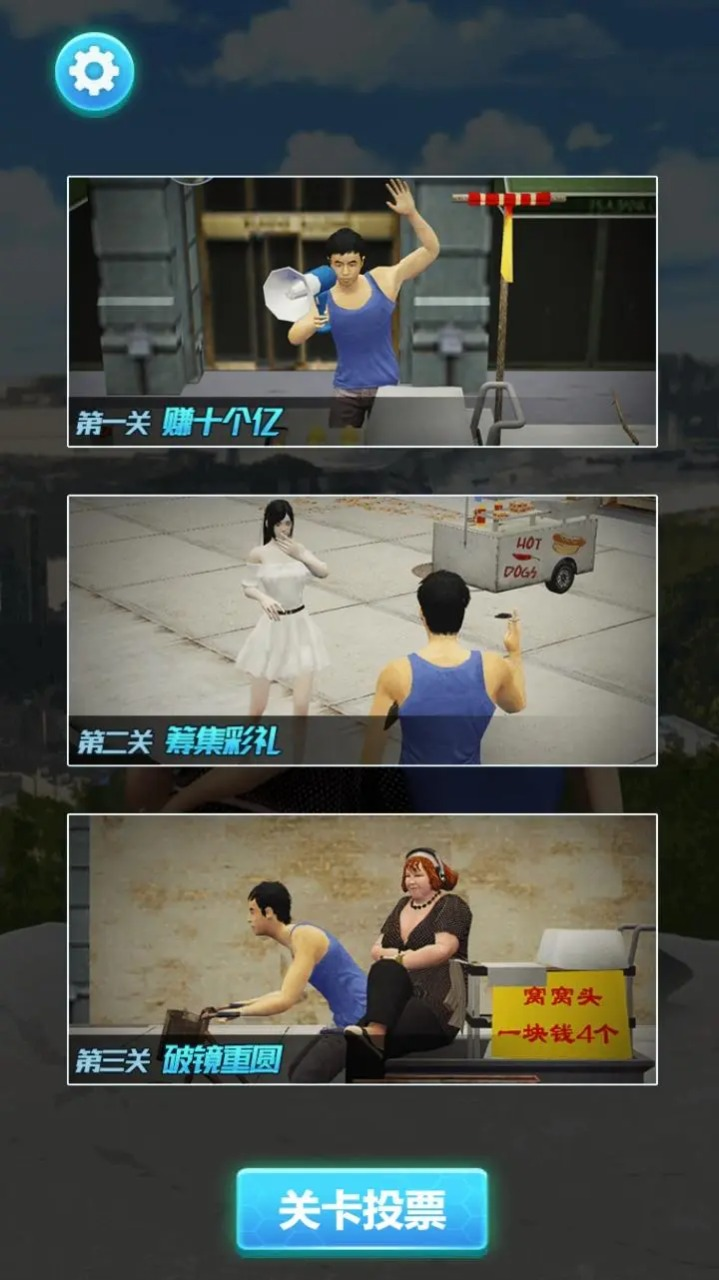 命运逆3D转模拟器汉化版