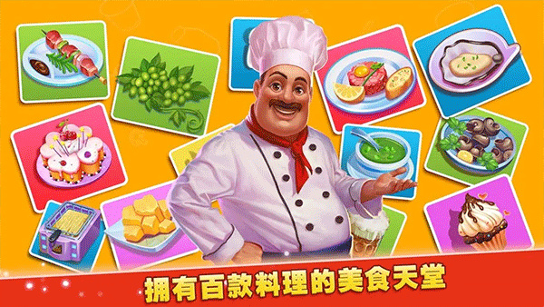 梦想蛋糕屋安卓版截图3