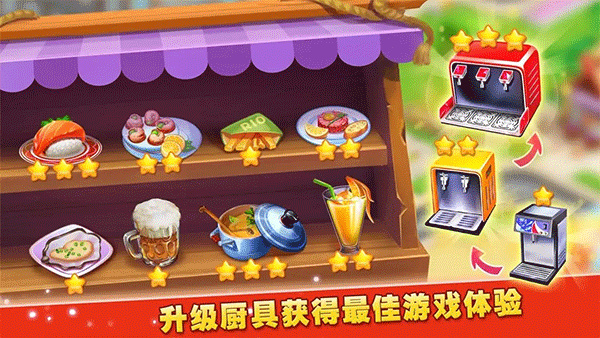 梦想蛋糕屋安卓版截图4