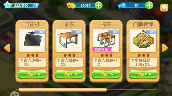 梦想蛋糕屋图片9