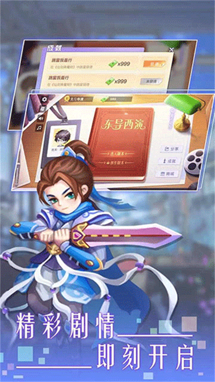 东导西演安卓版截图1