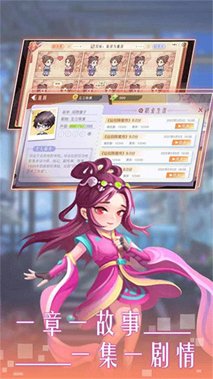 东导西演安卓版截图2