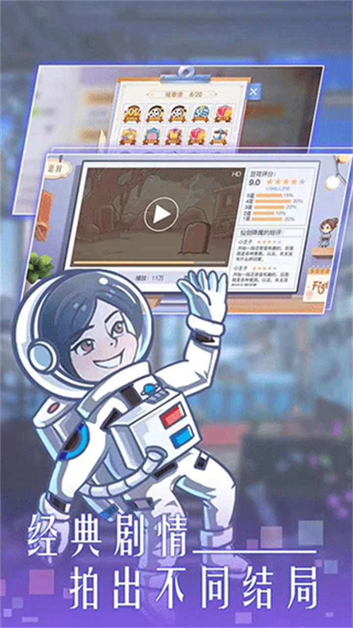 东导西演安卓版截图4