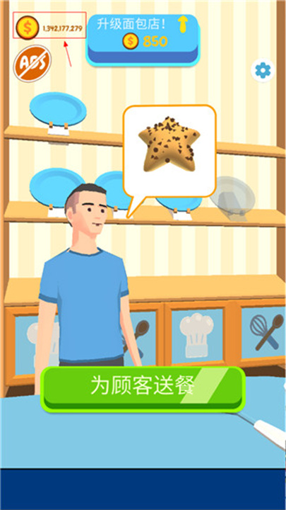 天天爱烘焙游戏安卓截图1