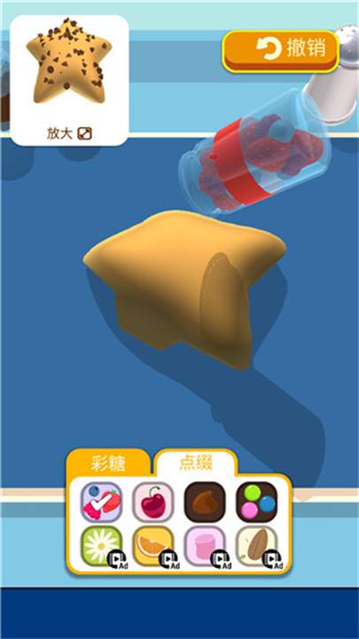 天天爱烘焙游戏安卓截图3